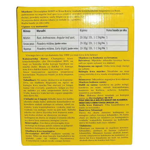 DEVI SULPHUR 80%  500GMS